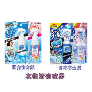 Kobayashi Pharmaceutical Cool Spray Summer Training Military Holiday Cooling Anti-Heat Sensation Cool Spray 100ml Japan Made
