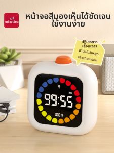 deli | Children Learning Time Management Timer