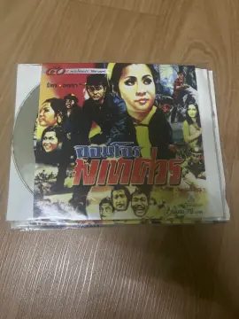 Vcd หนังไทยเก่า ราคาถูก ซื้อออนไลน์ที่ - ก.ย. 2024 | Lazada Vcd หนังไทยเก่า ราคาถูก ซื้อออนไลน์ที่ - ก.ย. 2024 | Lazada