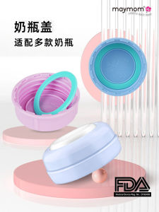 Maymom Breastmilk Bottle Accessories Wide Caliber 3.5cm Standard Mouth Sealing Cover Medele Ameda Bellick XENBEA
