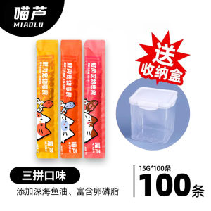 Nutritious Fresh Meat Cat Strip with Fish Oil for Kittens And Pregnant Cats No Additives Hair Beautifying Supplement for Cats