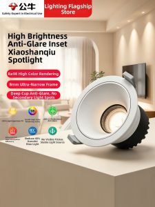 Bull | Deep Cup Anti-glare LED Spot Light 75mm