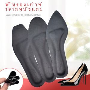 แผ่นรองรองเท้าหนังแกะบางเฉียบสำหรับผู้หญิง ทรงหัวแหลม แฟชั่น แผ่นรองรองเท้าแบบติดได้ ปรับแต่งได้ ป้องกันกลิ่น นุ่มใหม่