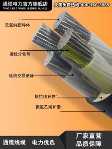 สายเคเบิลแบบสามเฟสสี่สายสานด้วยอลูมิเนียมภายใน ขนาดเส้นผ่านศูนย์กลาง 6/10/16/25/35/50/70 ตาราง มีใบรับรองมาตรฐานจีเบท