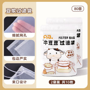 High Density Nylon Food Grade Soy Milk Strainer Bag Vegetable Mince Separator Water Drain Bag Juice Making Tool Kitchen Sieve