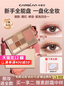 Carslan Eyeshadow Palette Multi-Color Highlight Contour Three-In-One Light Makeup Comprehensive Disk Women Long-lasting Waterproof Sweatproof