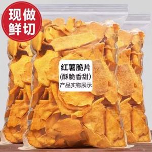 Roasted Fragrant Crispy Sweet Potato Chips 400g