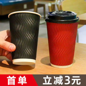 Thickened Wave Board Cup Disposable Paper Cup for Coffee Milk Tea Soybean Beverage Packaging with Lid Korean Style Party Supplies