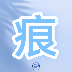 Qianbaihui | Transparent Lifting & Side Support Tape Eliminate Side Breasts