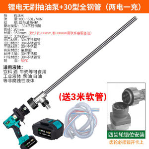 Fujihara Lithium Battery Pumping Oil Pump Portable Electric Barrel Pump Diesel Pump Oil Barrel Pump Rechargeable Petrol Pump Tanker