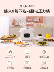 Zhenmi Smart Pressure Cooker 3L Large Capacity Double-Gallbladder Rice Cooker Household Appointment Insulation Automatic High Pressure Cooker Gift
