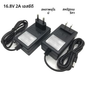 เครื่องชาร์จแบตเตอรี่ลิเธียม DC 16.8V 2A ชาร์จเร็ว 16. 8V 2000MA EU US ปลั๊กชาร์จสำหรับไฟฉายแบตเตอรี่ลิเธียม 18650