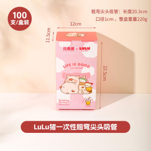 KAWASIMAYA Lú Lu Pig Collaborative Disposable Food Grade Individual Packaging Single Straw Childrens Milk Tea Thick Straw