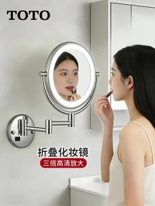TOTO | Extendable Dual-sided LED Bathroom Mirror