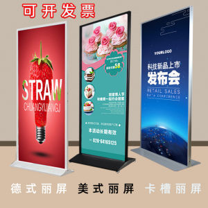 Elegant Screen Exhibition Stand Poster Holder Floor Mounted Advertising Board Modern Simple Style Aluminum Alloy Frame