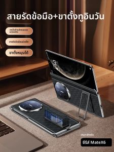 xilixili | เคสโทรศัพท์หนังแท้ X6 รุ่นเก็บสะสม ปกป้องจอแบบพับได้บางเฉียบดูหรูหราสำหรับ Huawei MateX6 พร้อมขาตั้ง