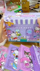 Sanrio Melody Kurumi quiet book free cutting childrens handmade DIY girls toys send material package Decompression