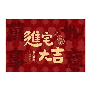 XIANSU | Non-slip Dirt Resistant Cuttable Door Mat