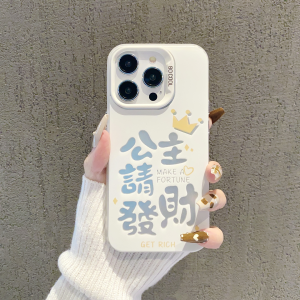 Princess Please Wealth And Honor Phone Case Silicone Anti-Fall Mirror Finish Creative Personalized Compatible with Honor Models