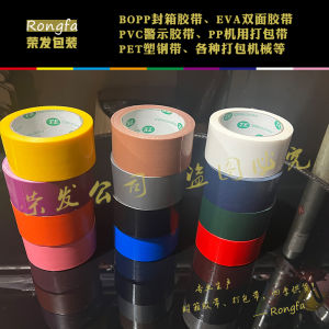 Colorful Strong Waterproof 60mm Carpet Adhesive Tape Fabric Base High Viscosity Sticky Tape for Carpets Red Grey TE Brand