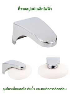 ชั้นวางสบู่ติดผนังแบบแขวนสำหรับห้องน้ำและห้องแต่งหน้า วัสดุเหล็กดีไซน์สร้างสรรค์ ไม่ต้องเจาะ ดึงดูดแม่เหล็กแรงสูง ชั้นวางของแบบลำลอง