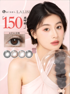 aisei | Ống Kính Kontakt Hít Oxy Hàng Ngày Dùng Một Lần 10 Cái