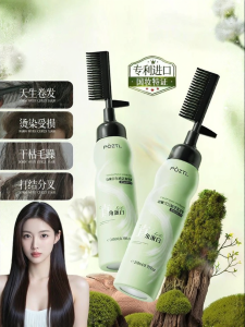 Pozitilan | Straightening Softening Home-use Non-permanent Hair Straightening Cream