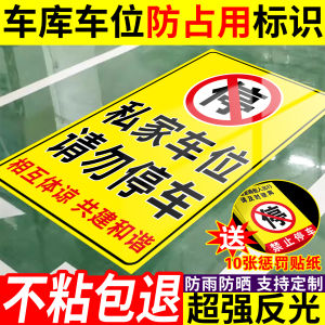 Nhãn Hiệu Chéngxùn Chú Thích Biển Báo Cấm Đậu Xe Phản Quang Vàng Nhãn Hiệu Chống Chiếm Bãi Đậu Xe Tư Nhân Cho Bãi Đậu Xe