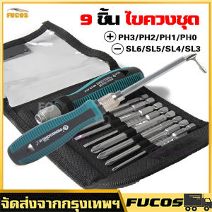 9 ชิ้น ชุดไขควงช่าง Phillips Slotted Set รุ่นพิลิชั่น การเปลี่ยนแปลงระบบการดึงข้อมูลเพิ่มเติม การใช้งานสำหรับควงที่มีปลายแม่เหล็ก มีควงเชื่อมต่อกันและสามารถแก้มไขควงได้อย่างง่ายดาย