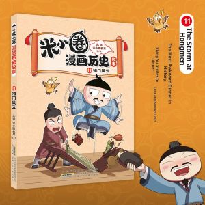 Qingbeite | Childrens Comic Books Suitable for Primary School Students Humorous and Funny School Life Reading Materials 3 Volumes