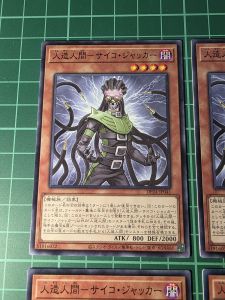 YUGIOH Japanese SECE-JP031 DP24-JP041 人造人精神嵌入者 Jinzo - Jector (N) 97%90%