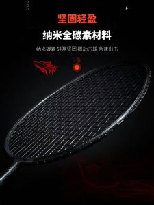 Ultra-Light Carbon Fiber Badminton Racket Training Competition Durable Balanced Blade for Beginners And Intermediate Players