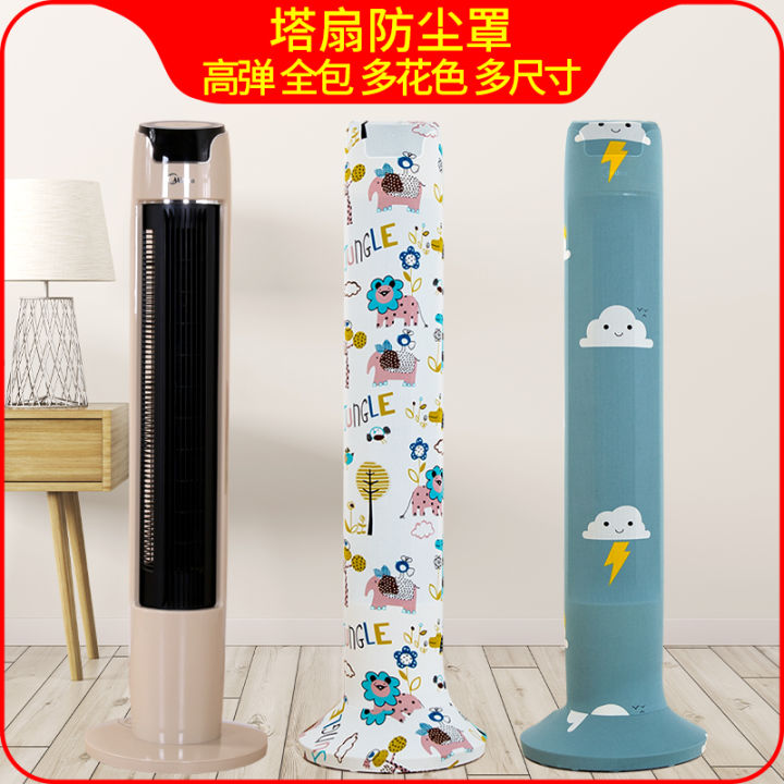 Tower Fan Dust Cover Tower Fan Sets Universal Midea Gree Airmate Xiaomi ...