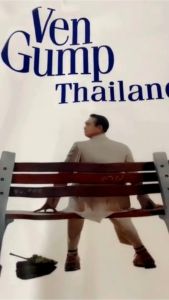 เสื้อยืด Ven Gump Thailand ลุงตู่ (Cotton 100%)
