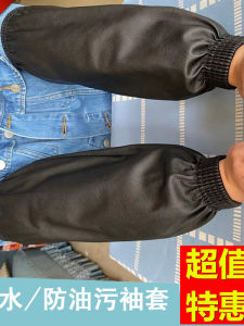 Tay Áo Da Chống Thấm Nước Chống Dầu Chống Bụi Cho Nam Và Nữ Trong Nhà Bếp Tay Áo Bảo Hộ Lao Động Bền Bỉ Cho Mọi Lứa Tuổi