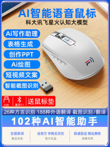 Smart Voice Controlled Wireless Bluetooth Mouse Cantonese Typing Writing PPT Table Slide Mouse Optical Resolution 2400dpi USB Connection