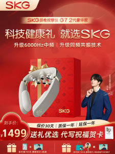 Luxury SKG Neck Massager G7-2 Realistic Physical Rubbing Neck Multi-Function Massage Device Birthday Gift U-Shaped Design Bluetooth Control