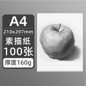 Meixing 8K Sketching Paper 4K Drawing Paper A4 Watercolor Paper Painting White Paper A3 Marker Pen for Students Beginners Children