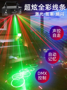 Rotating Colorful Lights 9 Eyes KTV Bar Atmosphere Proposal Flashing Lamp Home Decorative Lighting Starry Sky Effect