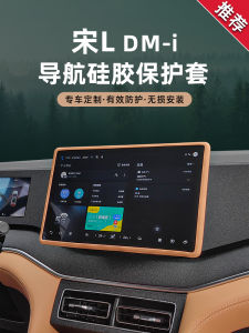 Benzhi Song Ldmi Car Interior Decorative Silicone Protective Case for Dashboard Screen Navigation Display Special Car Accessories