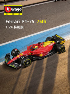 Bburago | Ferrari F1 Formula Race Car Model 1:24