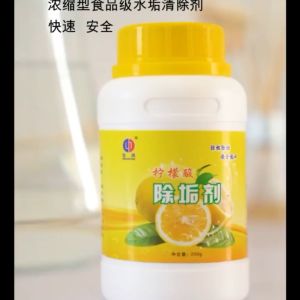 SG 200g Citric Acid Descaling Agent Tea Kettle Descaling Agent Kettle Descaling Agent