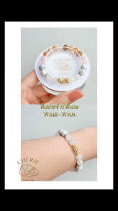 กำไลหินประจำ 12 ราศี(V1) สำหรับคนเกิดราศีเมษ (ARIES) | สร้อยข้อมือ กำไลหิน Cherie Lucky