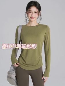 Lanwen | Wool Merino Long Sleeve Loose Dry-Fit Yoga And Fitness Shirt