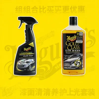 Meguiars | High Foam Moisturizing Car Wash Concentrate