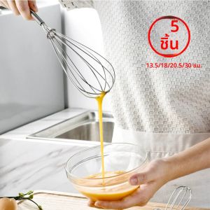 ที่ตีไข่แบบใช้มือ 5 ชิ้น ทำจากสแตนเลส ใช้สำหรับตีครีม ตีไข่ ผสมอาหาร