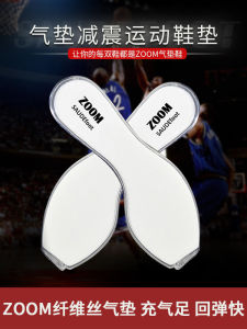 แผ่นรองรองเท้ากีฬา Zoom หนาสำหรับผู้ชายและผู้หญิง รองเท้าบาสเก็ตบอลแบบหนา แผ่นรองรองเท้าป้องกันแรงกระแทกแบบเต็มแผ่นสำหรับฝึกซ้อมทหาร