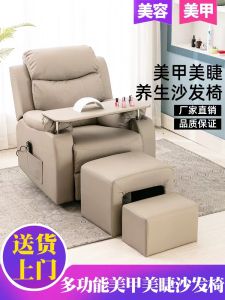 Nail Beauty Sofa Eyelash Chair Beauty Multi-Functional Electric Foot Washing Foot Beauty Foot Beauty Pedicure Foot Bath Manual Recliner
