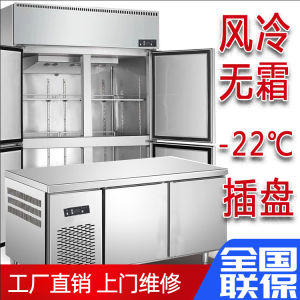 Two-Door Stainless Steel Commercial Air-Cooled Strip Refrigerator Four-Door Baking Dish Cabinet Freezer Frost-Free Mousse Baking Hamburger Freezer