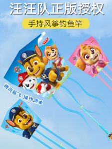 2025 Mới Dây Câu Cá Búp Bê Cầm Tay Micro Wind Easy Fly Dynamic Cartoon Paw Patrol Small Size Kite Dây Câu Cá Búp Bê